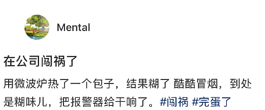 【爆笑】网恋三个月,我总感觉她是个男的?网友夺笋:只有男人才懂男人?(组图) - 30