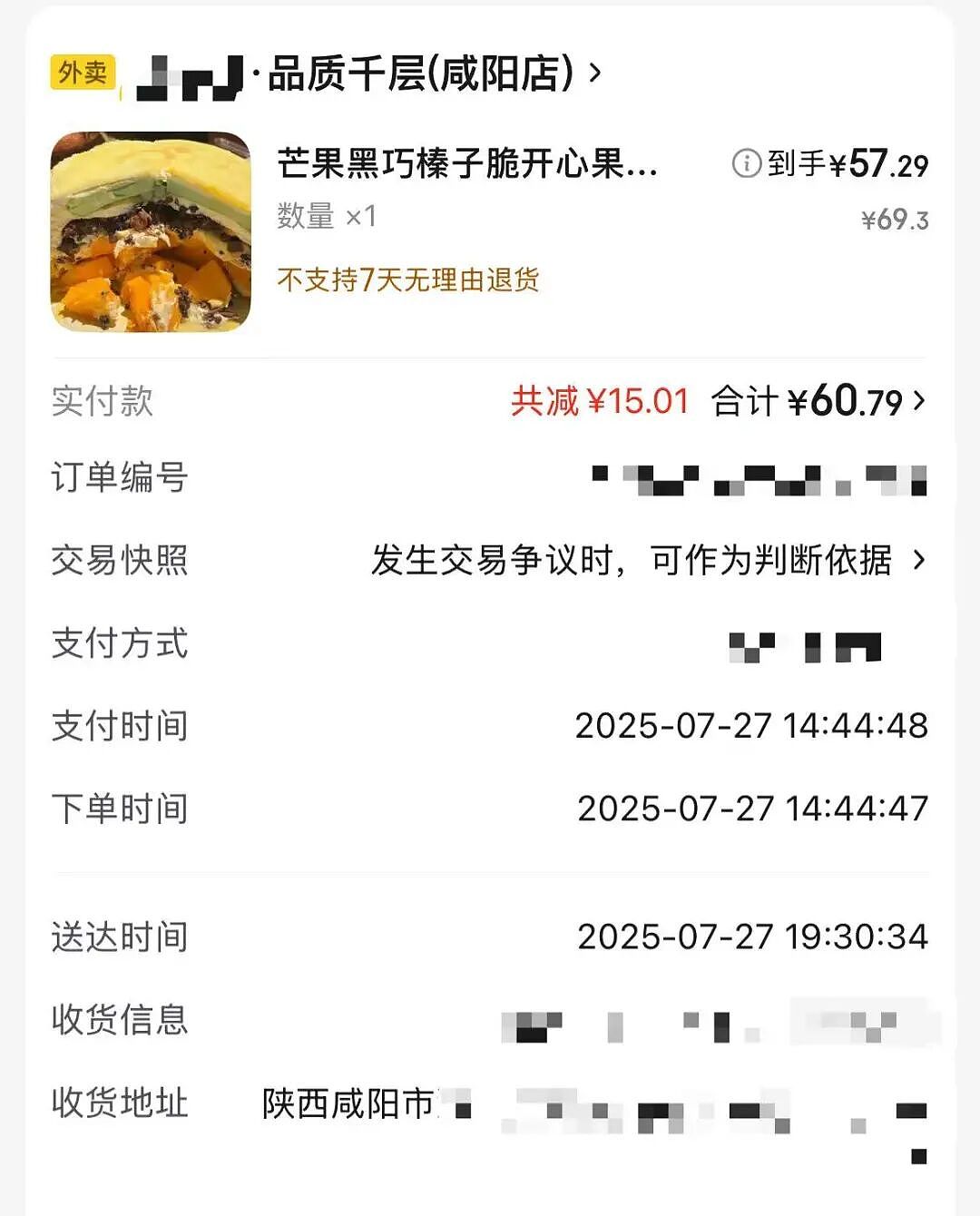 “农村奶奶给孙女点蜜雪冰城”，这个外卖进村的故事谁看谁飙泪（组图） - 7