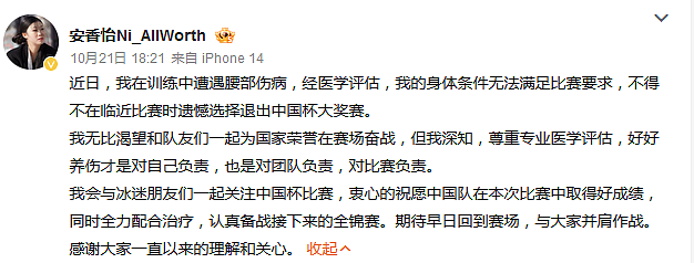 出生不让上学，每年砸60万训练只为当冠军！“天才花滑少女”后来怎样了？（组图） - 2