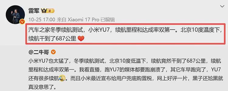 雷军“自杀式”公关，全网破防了（组图） - 2