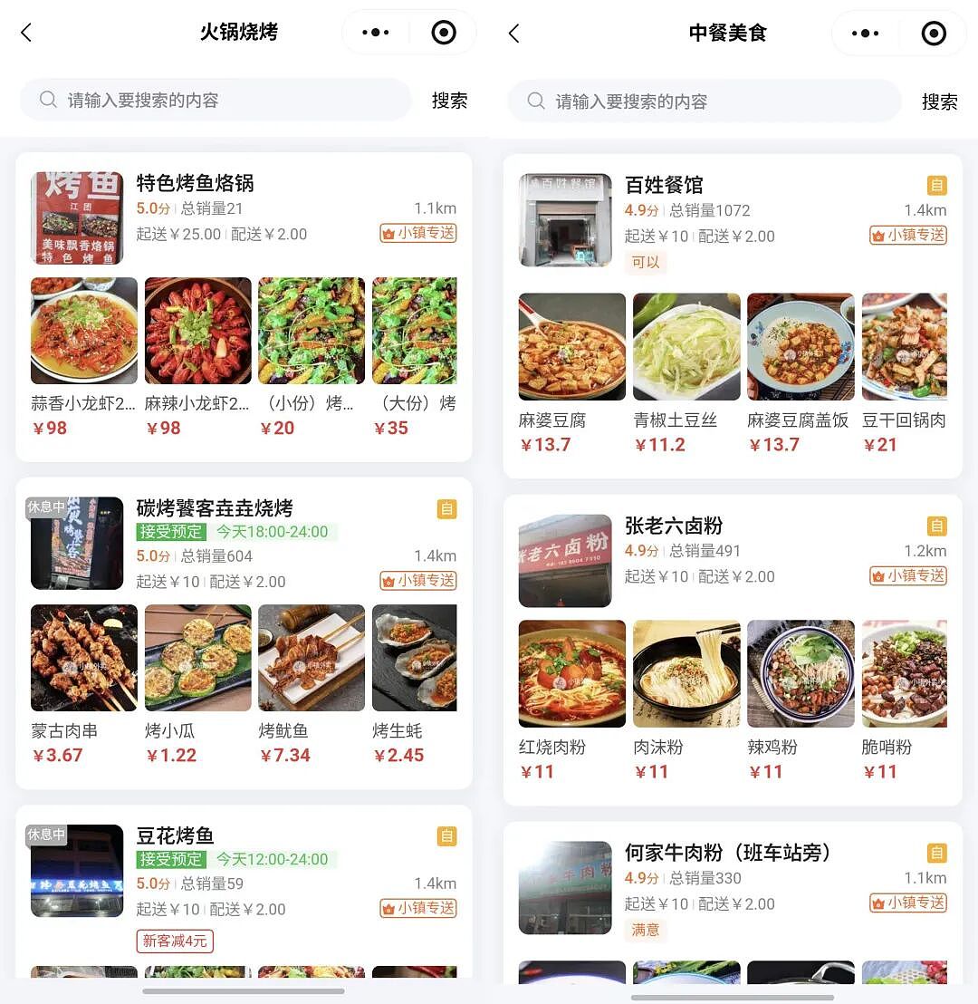 “农村奶奶给孙女点蜜雪冰城”，这个外卖进村的故事谁看谁飙泪（组图） - 10