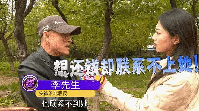 “当年借1万,如今想还10万!”男子跨省寻找初恋还钱,找到后泪崩(组图) - 1