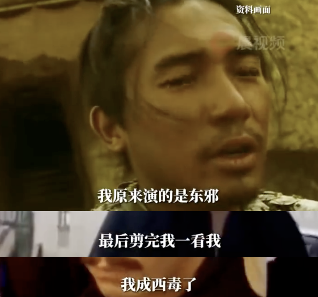 王家卫的崩塌，早有征兆（组图） - 13