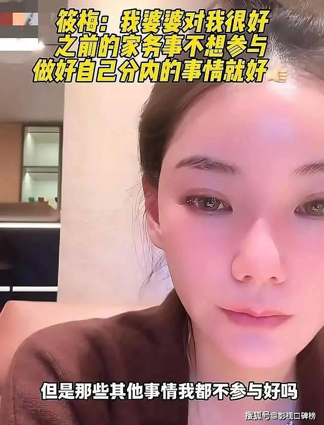 马筱梅清醒回答：不参与汪家与徐家的事情...（组图） - 3