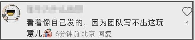 刘强东朋友圈疑曝光，回应卑微同框照，自嘲在老婆面前没自信（组图） - 8