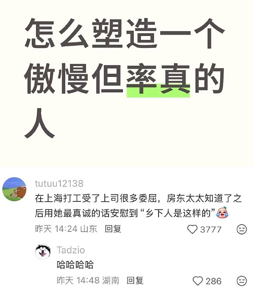 【爆笑】网恋三个月,我总感觉她是个男的?网友夺笋:只有男人才懂男人?(组图) - 14
