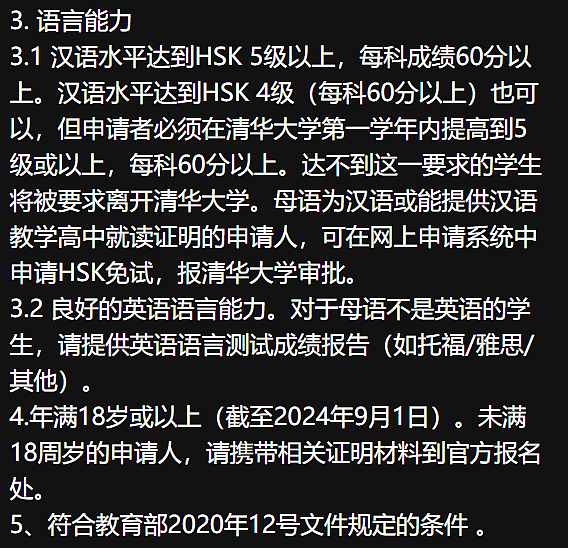 放弃加州系大学回国读985?一大批华人ABC娃正在反向留学…(组图) - 35