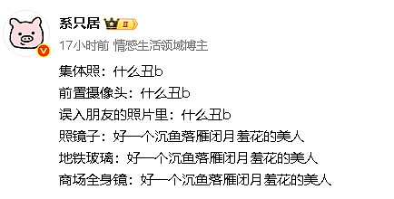 【爆笑】网恋三个月,我总感觉她是个男的?网友夺笋:只有男人才懂男人?(组图) - 56