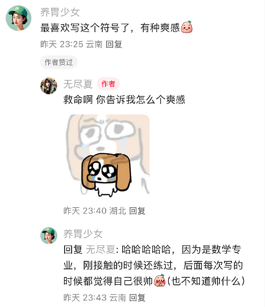 【爆笑】网恋三个月,我总感觉她是个男的?网友夺笋:只有男人才懂男人?(组图) - 59