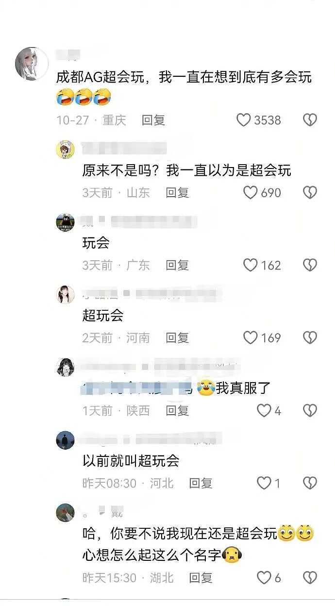 【爆笑】网恋三个月,我总感觉她是个男的?网友夺笋:只有男人才懂男人?(组图) - 17