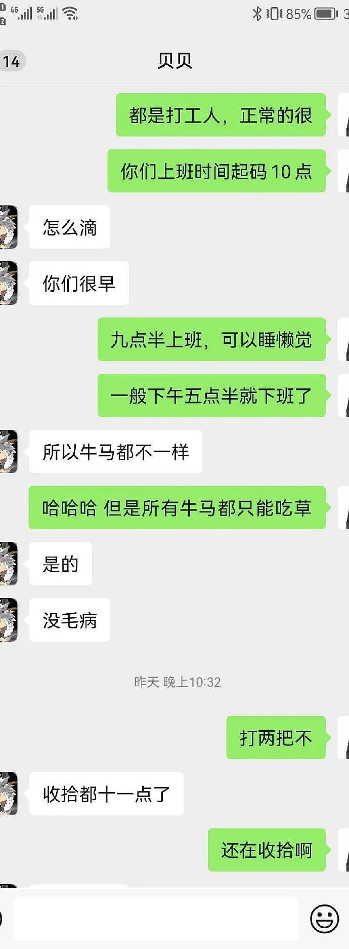 【爆笑】网恋三个月,我总感觉她是个男的?网友夺笋:只有男人才懂男人?(组图) - 6