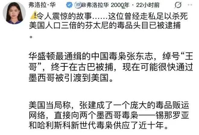 全网震惊：被美国抓到的毒王，竟是北大高材生（组图） - 4