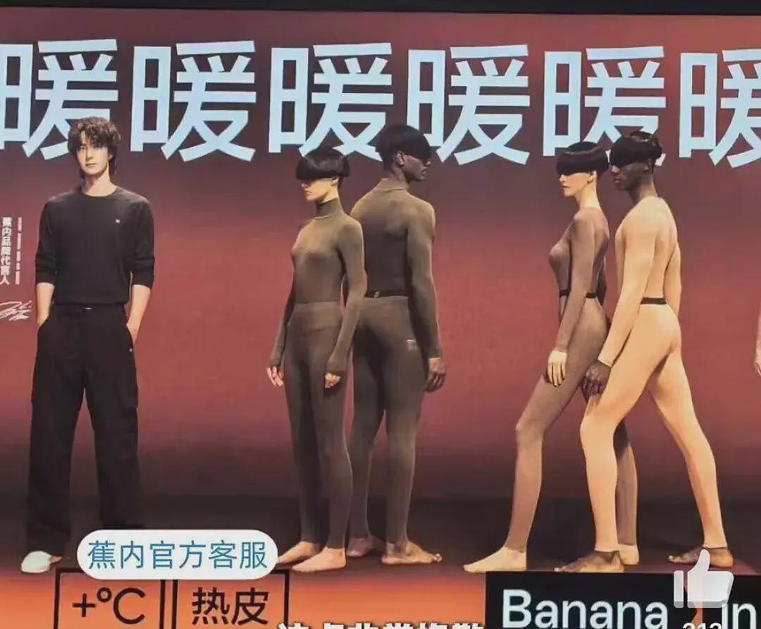 蕉内地铁广告被指辣眼睛！网友：看完一点都不想买了……（组图） - 5