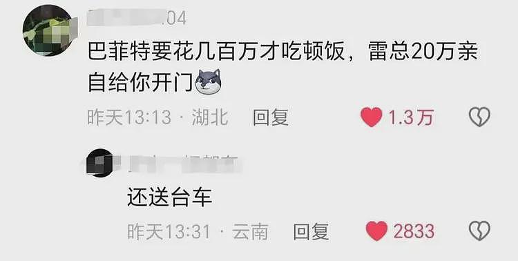 雷军“自杀式”公关，全网破防了（组图） - 16
