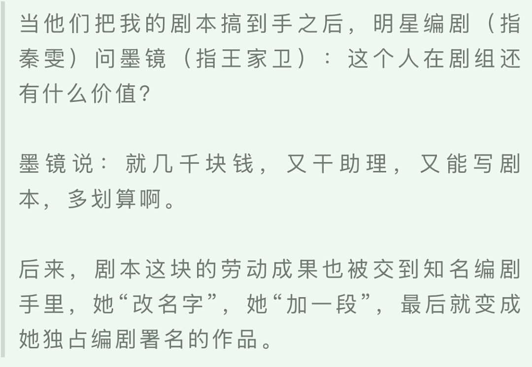 王家卫塌房，录音曝光令人愤怒，太欺负人了（组图） - 21