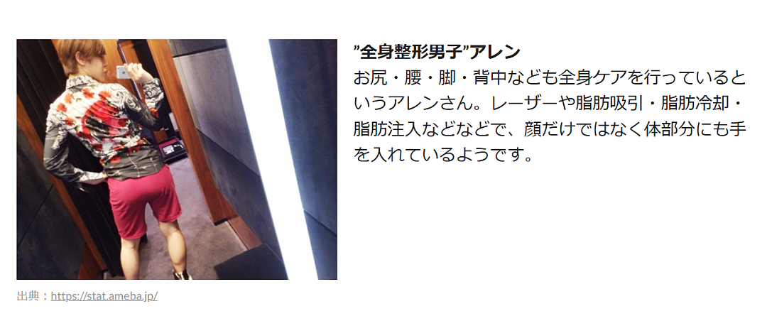 日本男子励志成为“世界第一美男”！10年间花费上亿整容，却把自己整成了女人？（组图） - 16