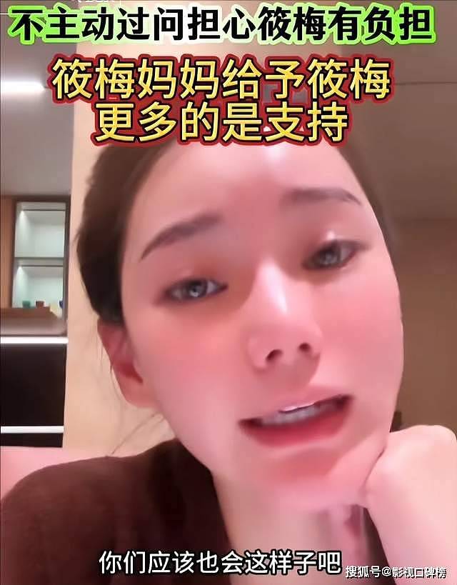 马筱梅清醒回答：不参与汪家与徐家的事情...（组图） - 1