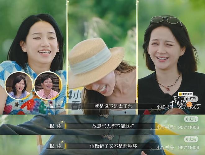 倪萍又说大实话，感叹李施嬅爱情里像“当妈”，车崇健不太正常（组图） - 10