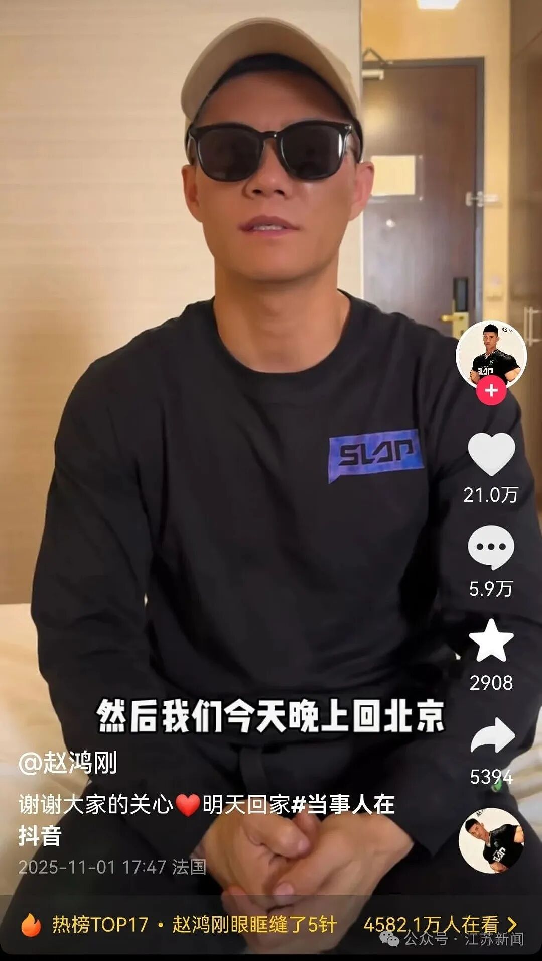 中国选手参加世界扇耳光大赛被扇晕,本人回应(图) - 1