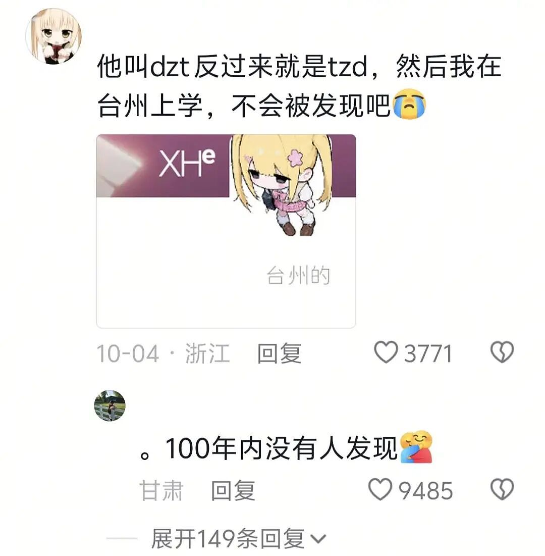 【爆笑】男朋友失联5天后突然被告知是去世了?一开始:心疼!看到最后:他应该是有老婆了...(组图) - 41