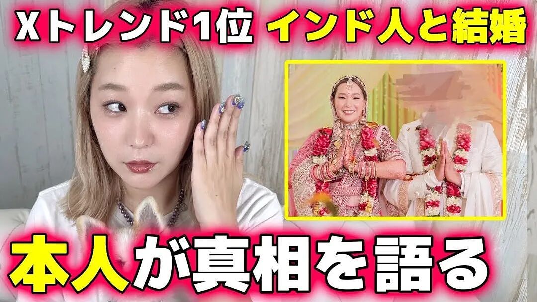 日本知名声优因嫁给印度男子遭疯狂网暴！首次公开丈夫身份，直言在婆家每天吃咖喱…（组图） - 14