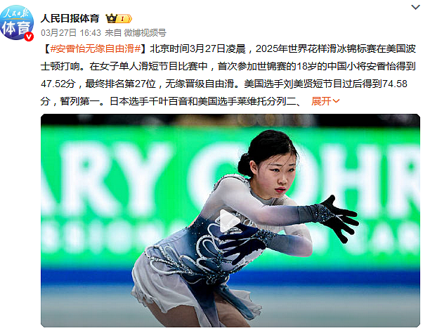 出生不让上学，每年砸60万训练只为当冠军！“天才花滑少女”后来怎样了？（组图） - 4