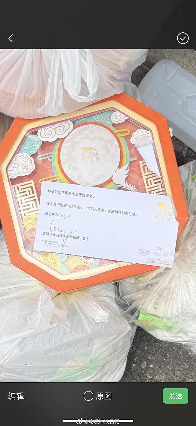 印有张艺谋名字的月饼礼盒出现在垃圾站,网友:吃没吃?(组图) - 2