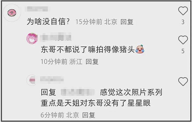 刘强东朋友圈疑曝光，回应卑微同框照，自嘲在老婆面前没自信（组图） - 6