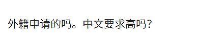 放弃加州系大学回国读985?一大批华人ABC娃正在反向留学…(组图) - 12