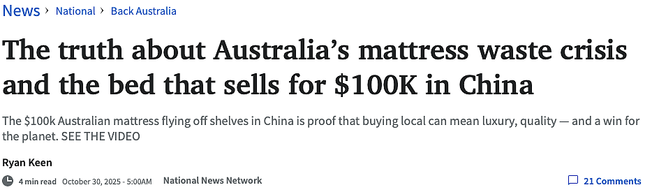 不比汪小菲的差!澳洲超10万刀天价床垫在中国热销(组图) - 1