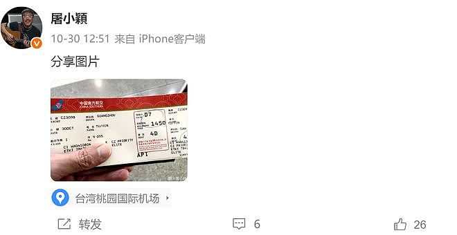 音乐人屠颖突发意外离世!跑步摔倒抢救无效,齐豫紧急取消演唱会(组图) - 7