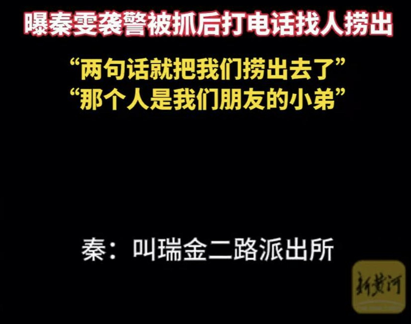 王家卫《繁花》录音外泄，编剧秦雯自曝“袭警后靠关系脱身”惹议（组图） - 7