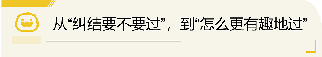 这个万圣节,中国留学生给老外们整了一波“文化暴力输出”(组图) - 27