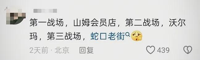 内地“穷鬼”超市,快被香港人搬空了(组图) - 11