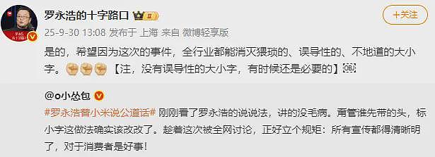 雷军“自杀式”公关，全网破防了（组图） - 7