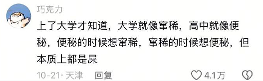 【爆笑】网恋三个月,我总感觉她是个男的?网友夺笋:只有男人才懂男人?(组图) - 24