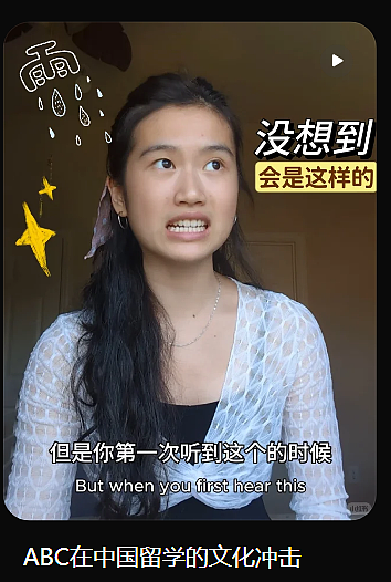 放弃加州系大学回国读985?一大批华人ABC娃正在反向留学…(组图) - 55