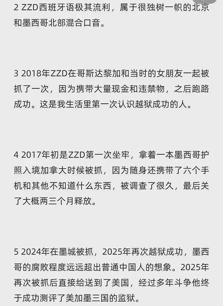 北大高材生变毒枭，年入10亿，比陈志的人生还要传奇（组图） - 3