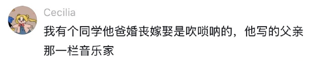 【爆笑】“学生家长的职业可以有多高大上？”哈哈哈哈哈哈哈我大为震惊（组图） - 6