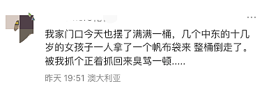 炸锅！华人大妈在澳华人区街头“打包”万圣节糖果，网民吵翻了…（组图） - 6