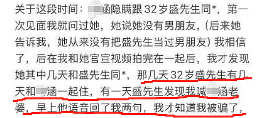 男生花30万养女友反被告强奸,反击曝光女生“契约兽”过往好乱…(组图) - 4
