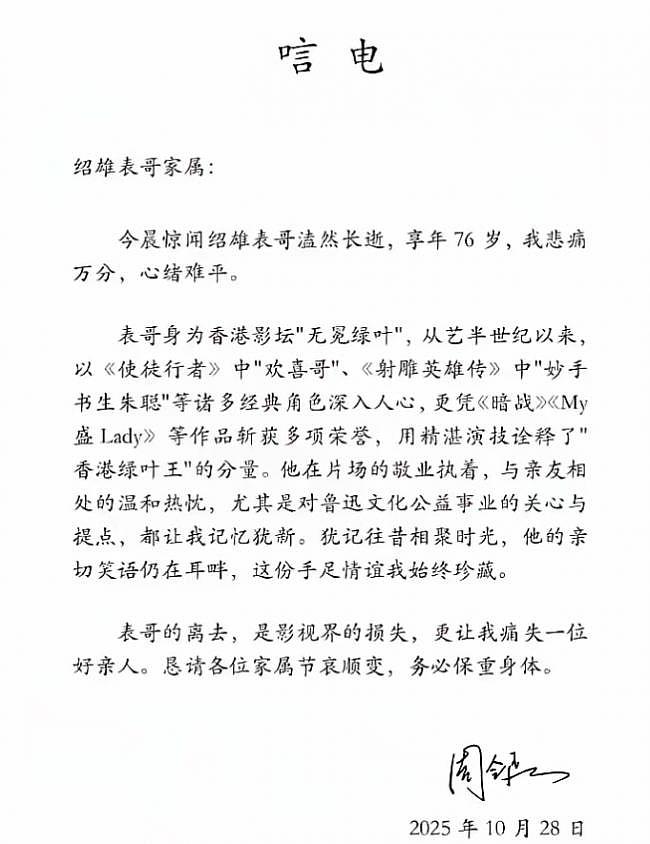 欢喜哥谢幕:生在顶级豪门,3招成港圈最稳富豪(组图) - 5