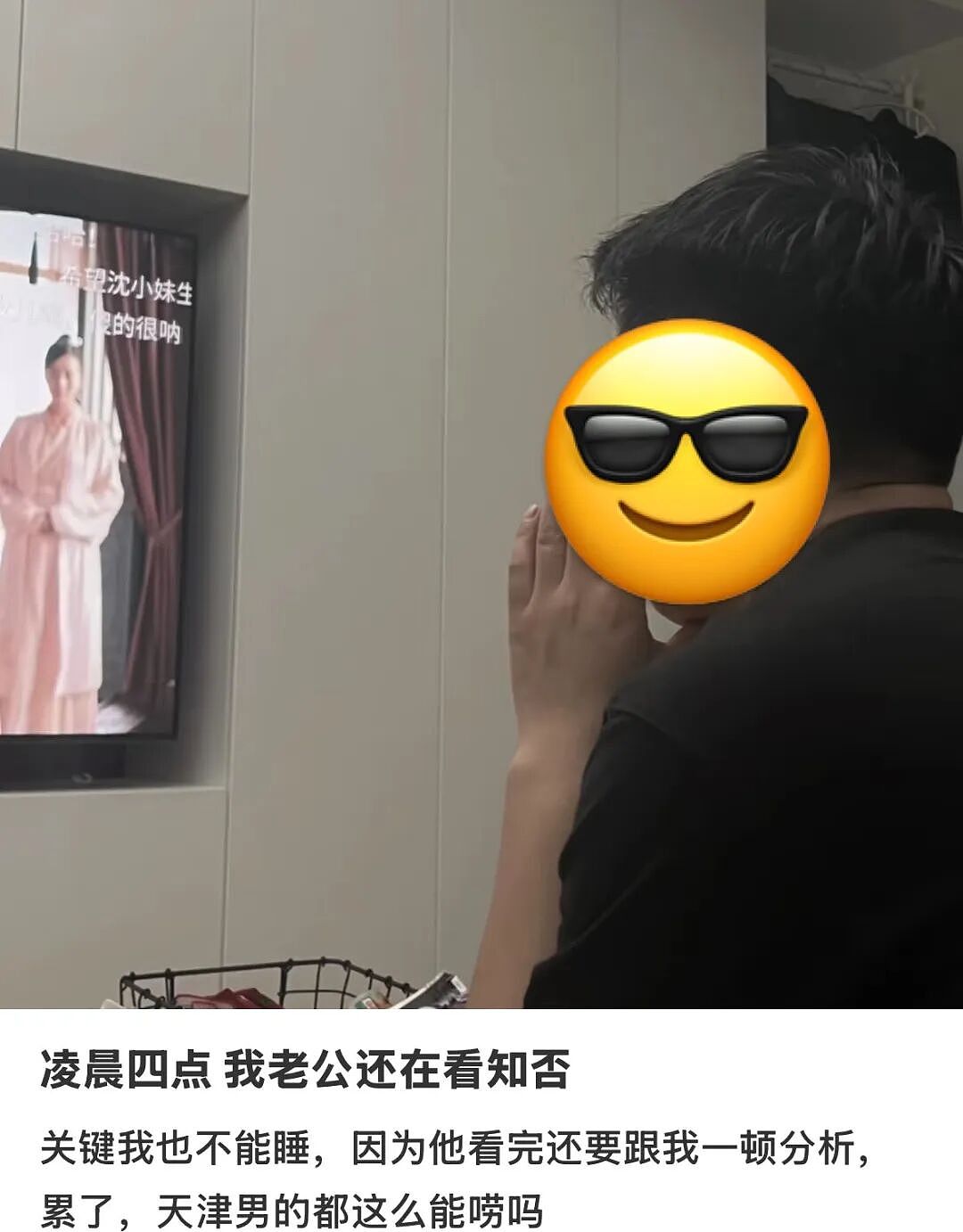 嘴上功夫了得！中国女孩眼中的赛级老公：天津贫嘴男（组图） - 6