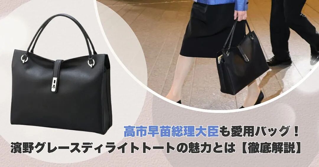 日本首相同款“早苗包”卖疯了!百年老店订单排到2026年,网友急了:求链接(组图) - 10