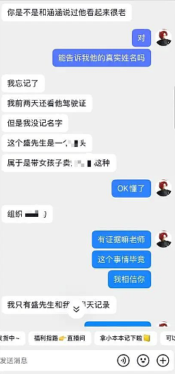 男生花30万养女友反被告强奸,反击曝光女生“契约兽”过往好乱…(组图) - 12