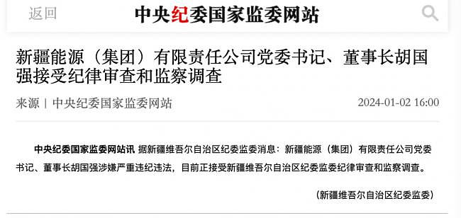 厅官3480万现金给女友买房银行拒存!掀开大戏(组图) - 4