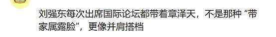 章泽天夫妻俩韩国参加会议,刘强东手拿咖啡像跟班(组图) - 8