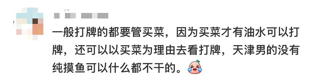 嘴上功夫了得！中国女孩眼中的赛级老公：天津贫嘴男（组图） - 7