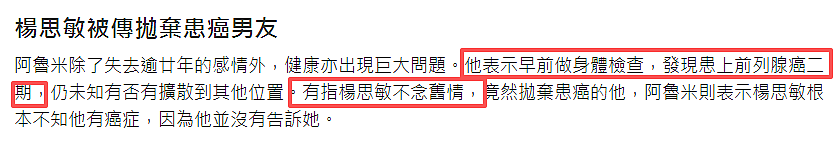 突然宣布分手!和相恋24年富商分开,两人都不幸患上癌症(组图) - 12