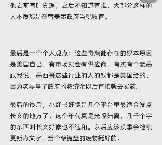 疑似张智栋前同事发文：北大高材生，成为世界闻名大毒枭（组图） - 14